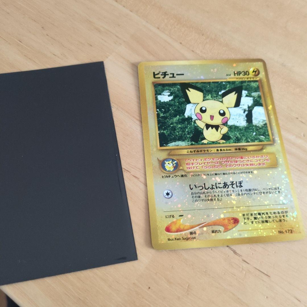 ピチュー　ポケモンカード　キラ　いっしょにあそぼ