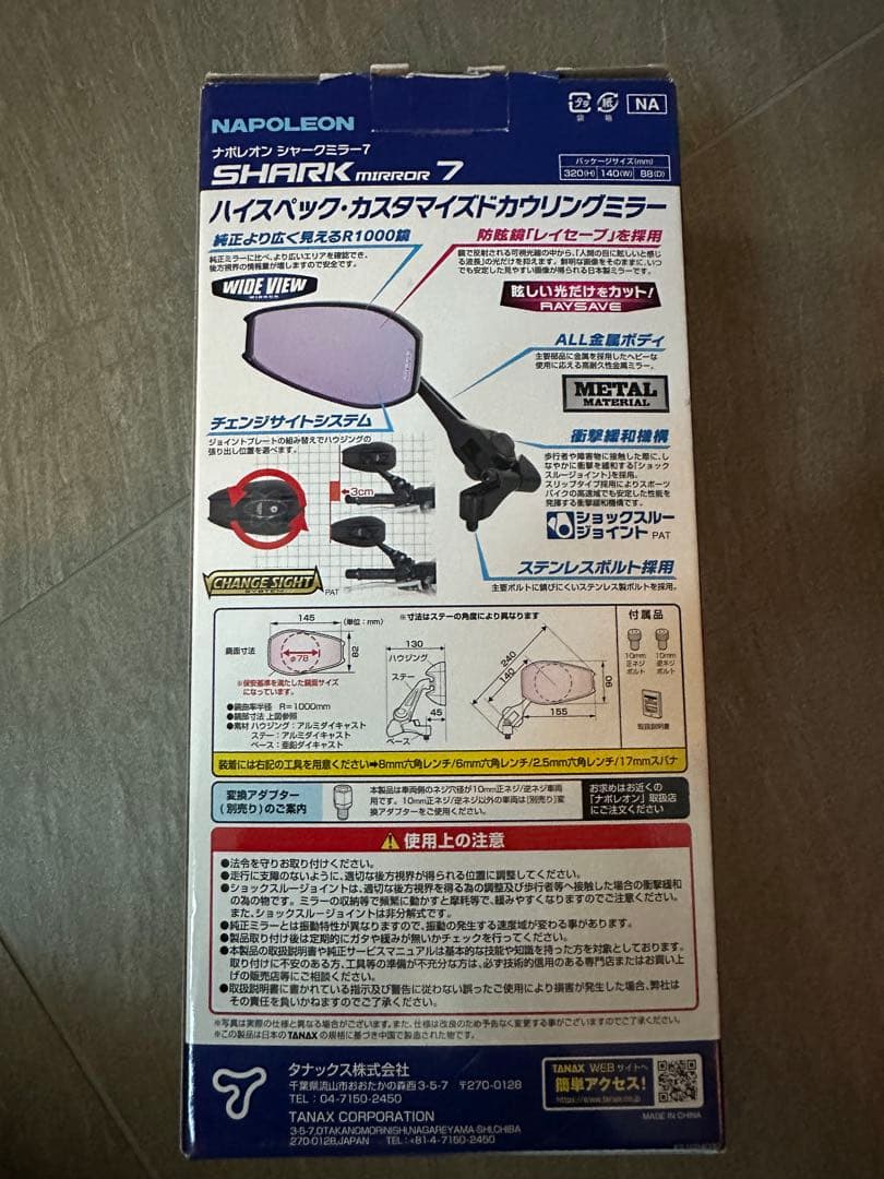 タナックス　ナポレオンNA-014 シャークミラー7 バイク用ミラー　２つセット