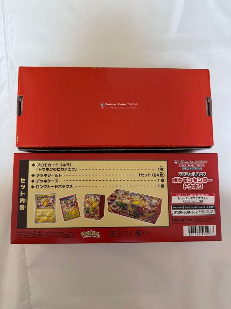 ※プロモなし　スペシャルBOXポケモンセンタートウホク6箱セット
