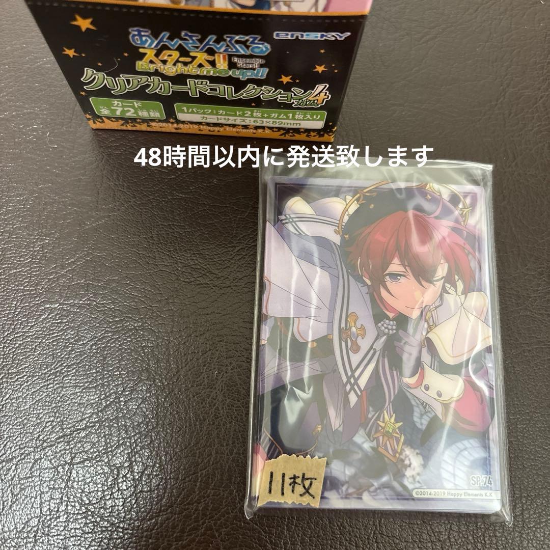 44 朱桜司 Knights SP.74