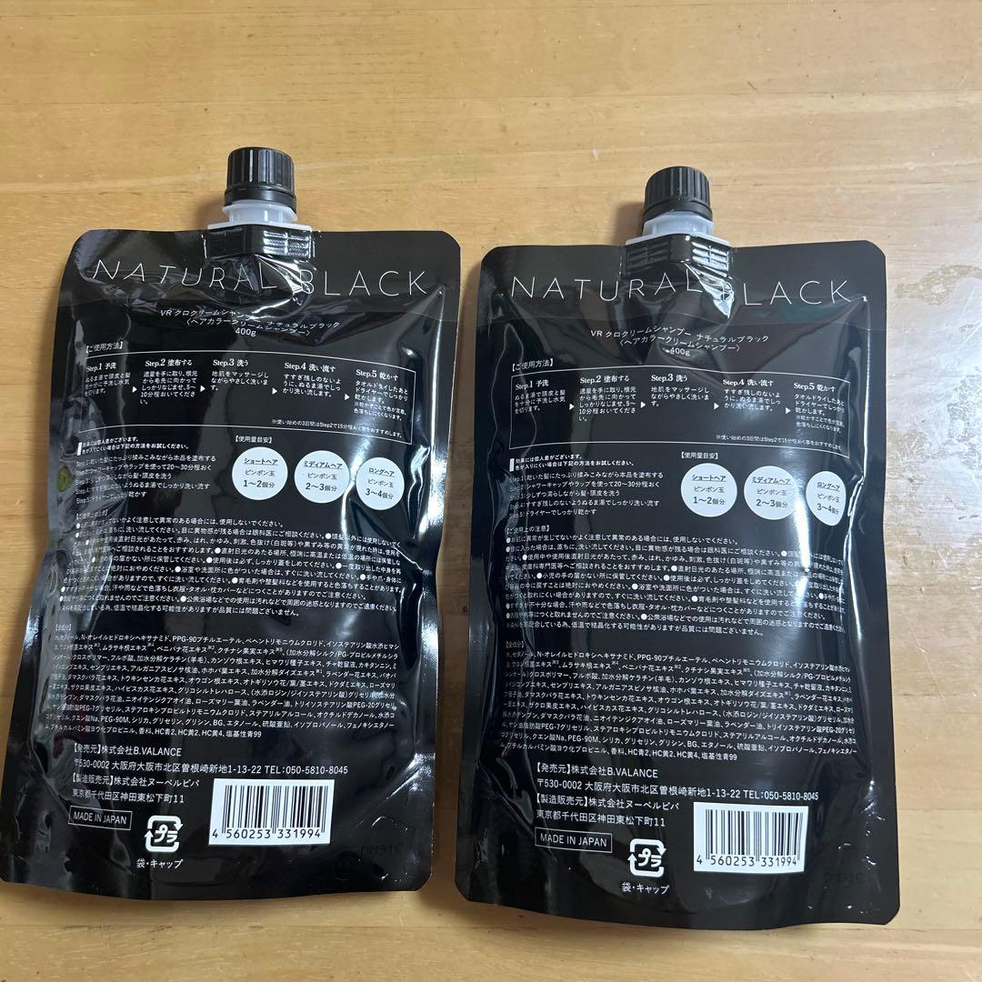 KURO クロクリームシャンプー　ナチュラルブラック　400g 2本セット