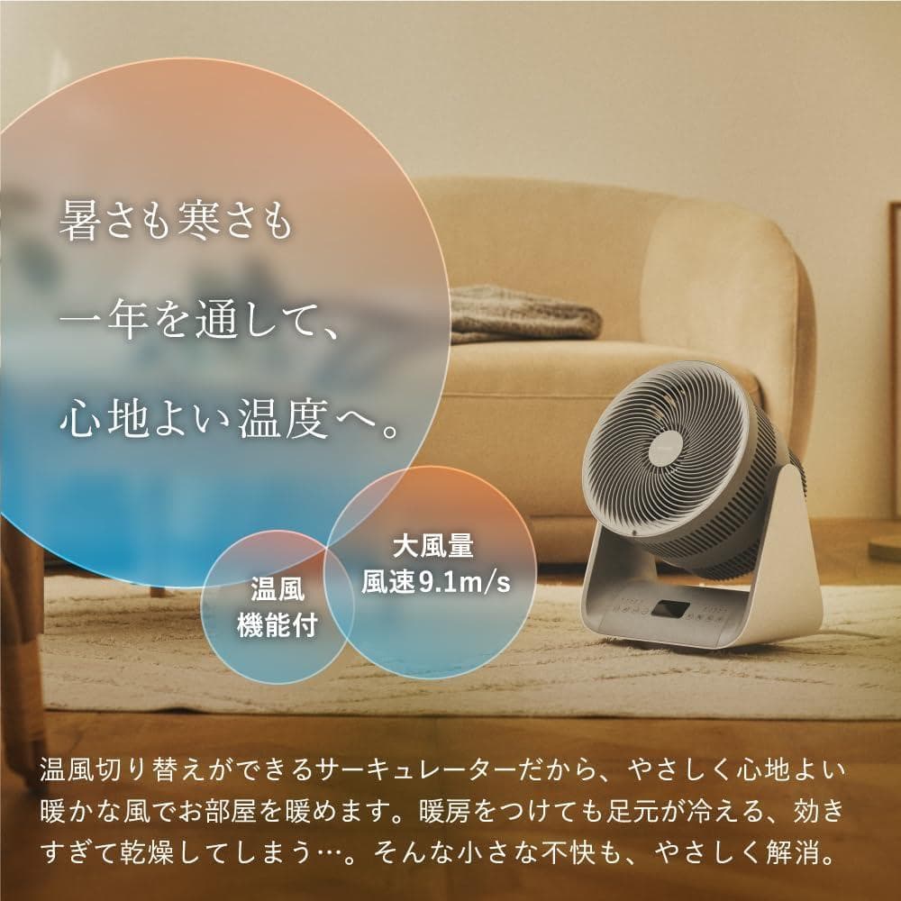 【LAViNO】ラビーノ エアーバランス 温風機能付 サーキュレーター
