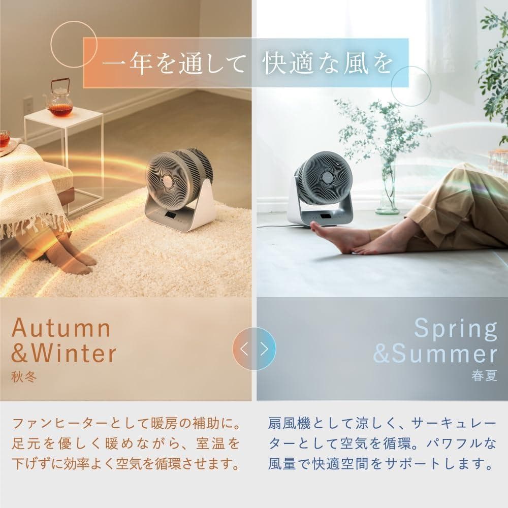 【LAViNO】ラビーノ エアーバランス 温風機能付 サーキュレーター