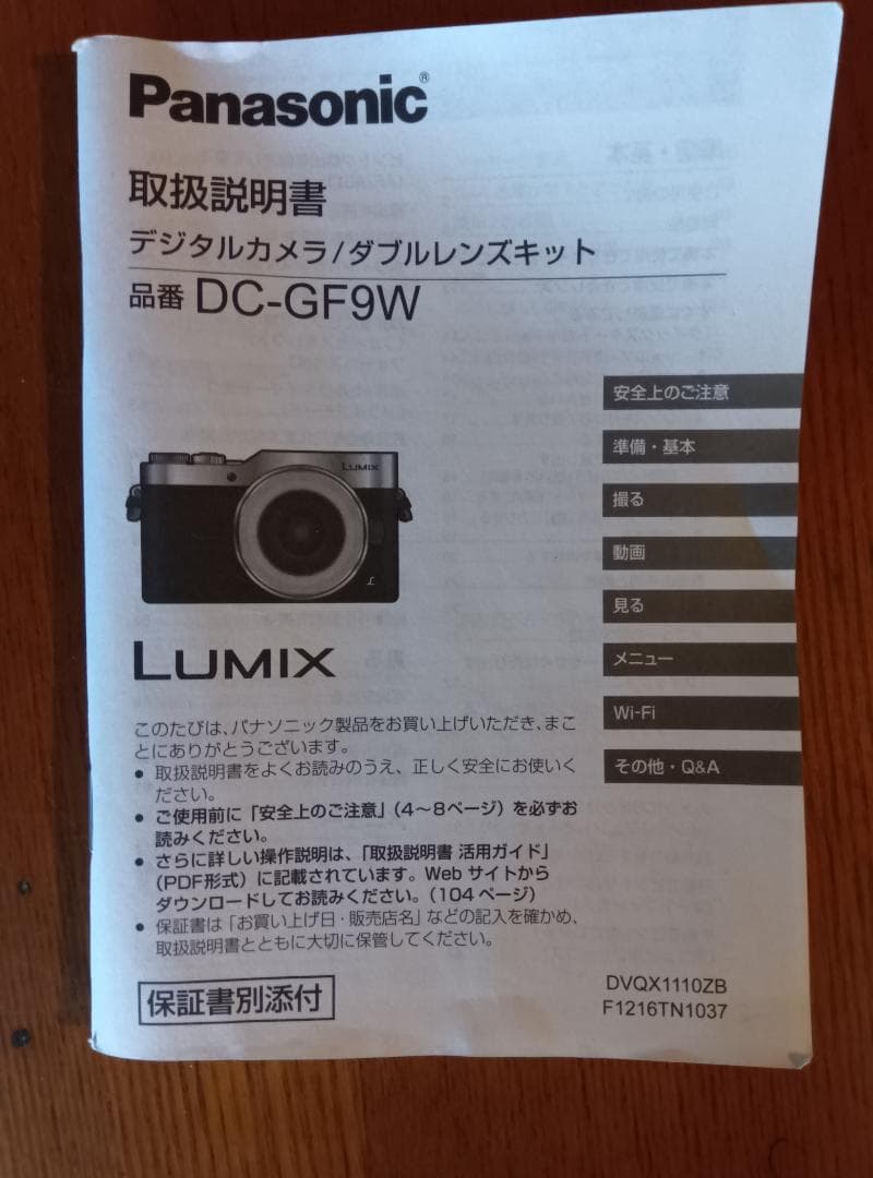 動画制作に！　LUMIX ミラーレス一眼カメラ DC-GF9W-D　オレンジ