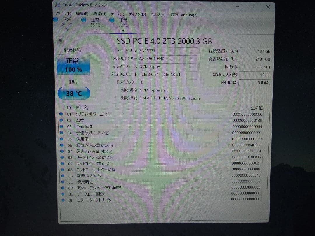 【極美品】GEO PS5専用 GRFD-SSD S880 2TB M.2 SSD