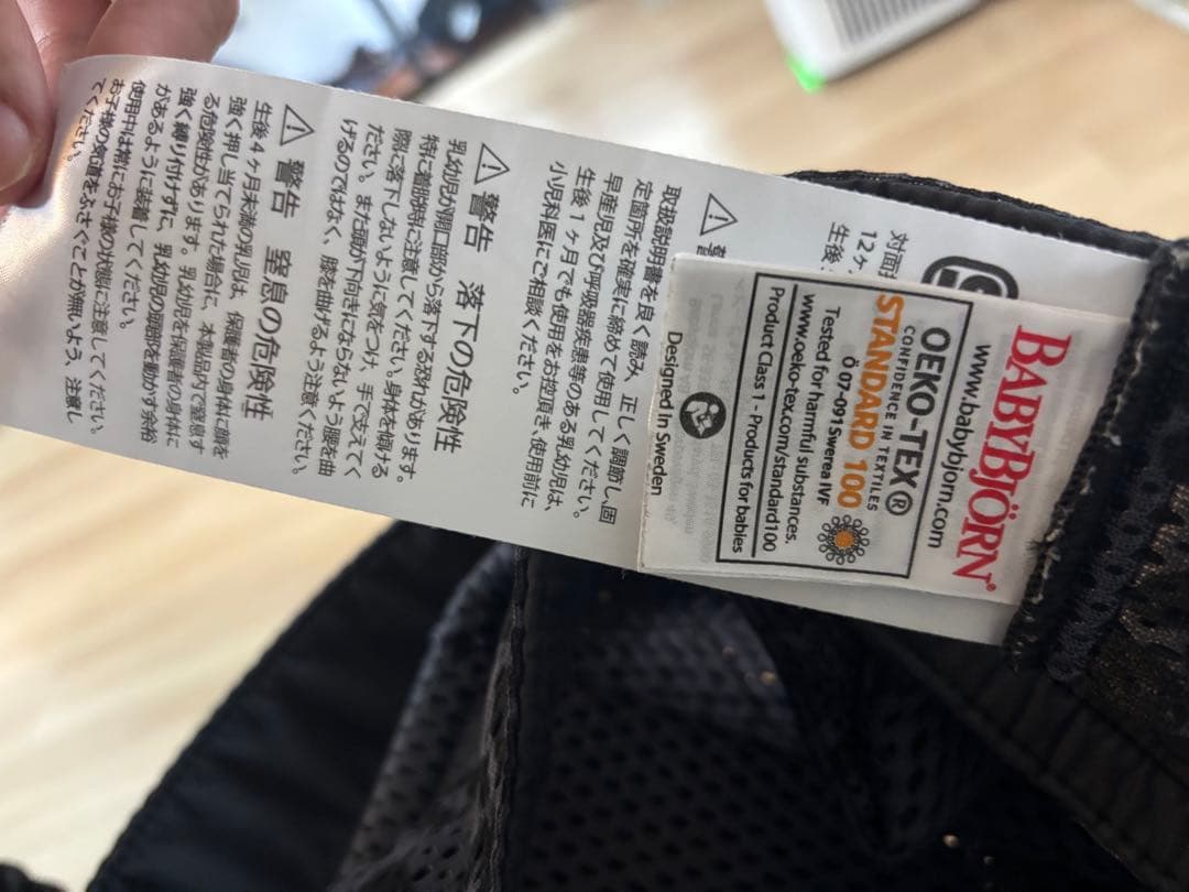 ベビービョルンミニメッシュ　レオパード柄