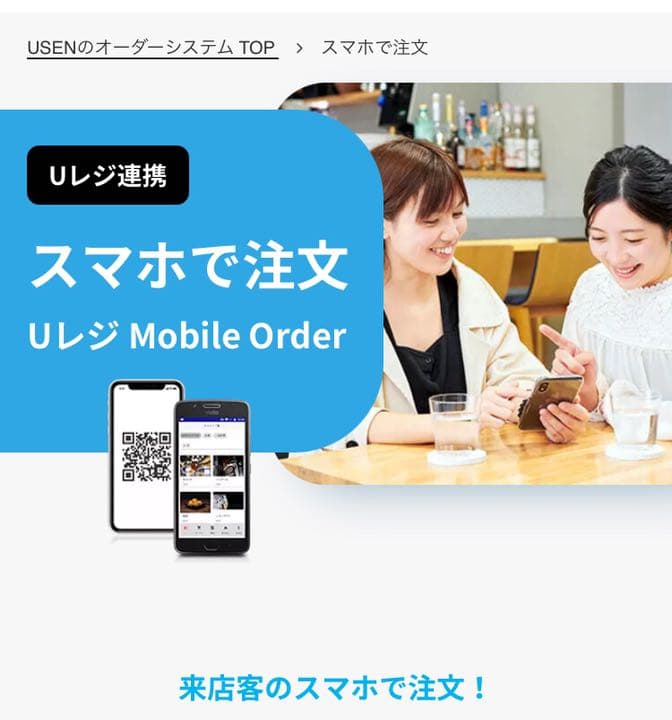 Uレジ　モバイルオーダー　プリンター3台（1台ずつの販売も可能）