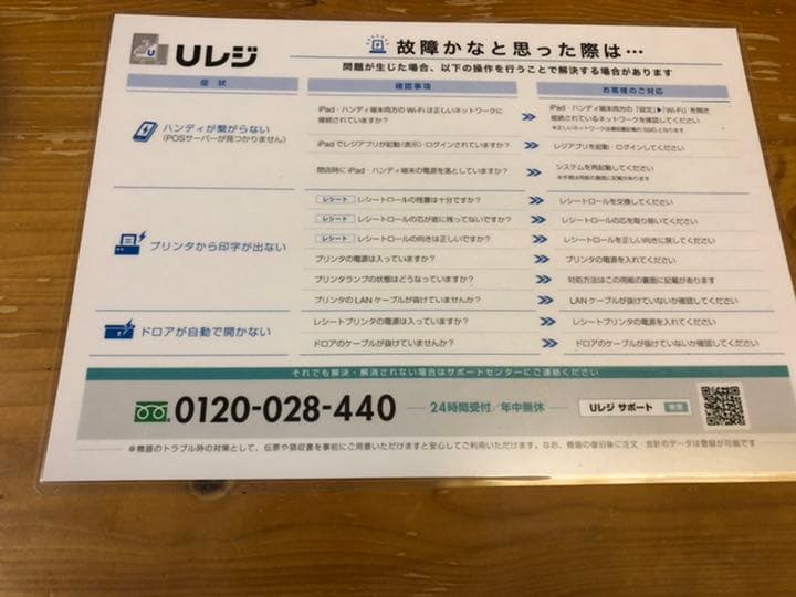 Uレジ　モバイルオーダー　プリンター3台（1台ずつの販売も可能）
