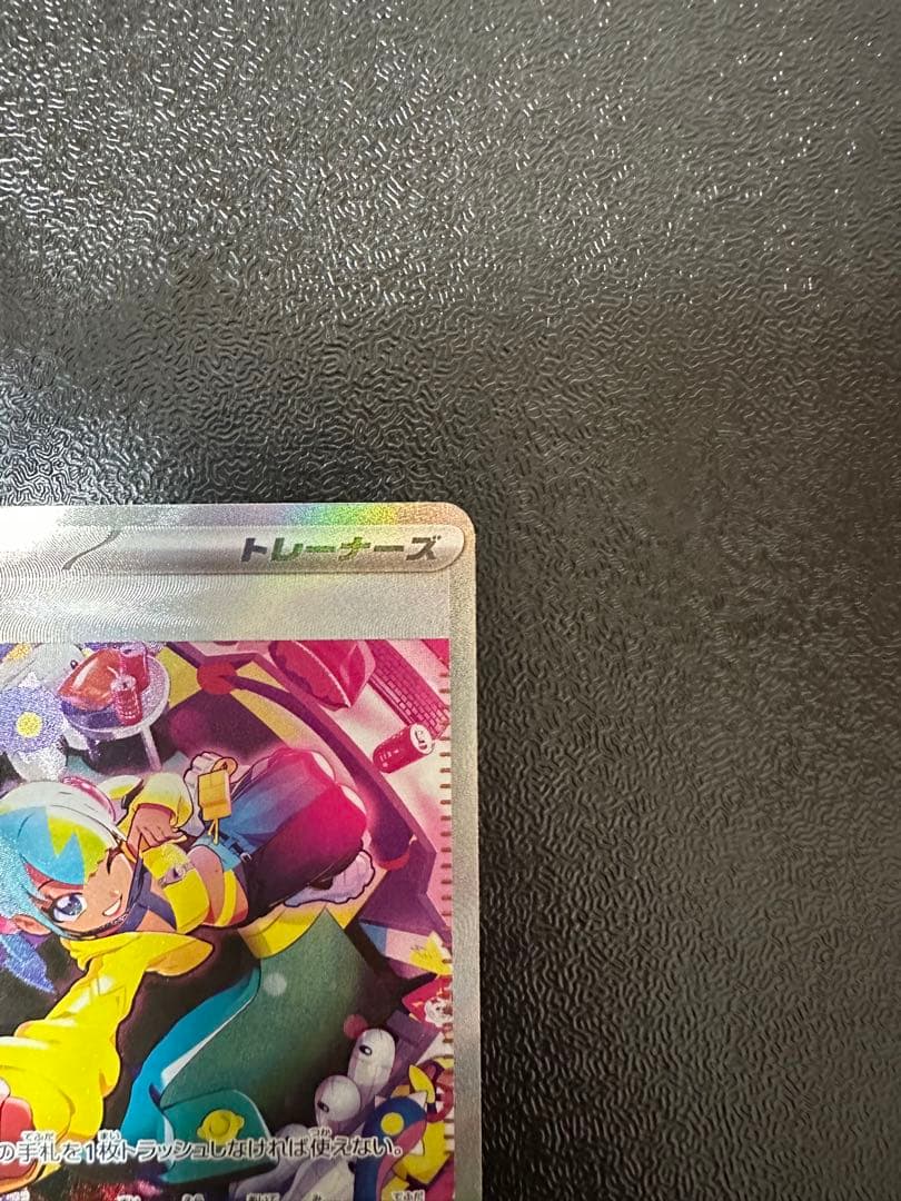 ポケカ／MEGAドリームex／カナリィSAR１枚