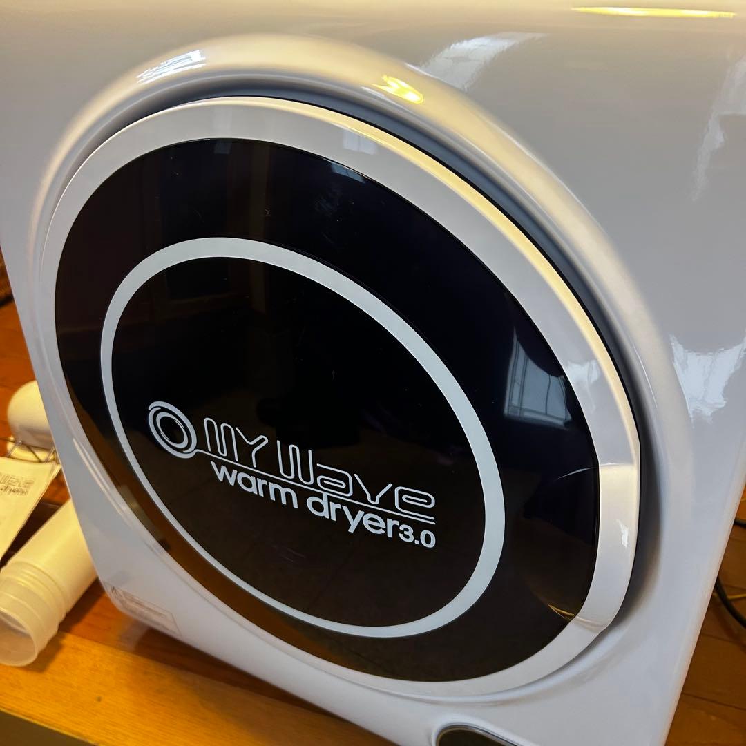 衣類乾燥機　衣類乾燥機本体　ウォームドライヤー3.0 本日限定値下げ価格