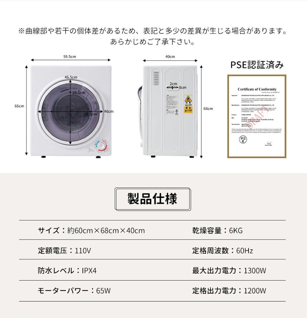 衣類乾燥機 6kg 小型乾燥機 室内乾燥機