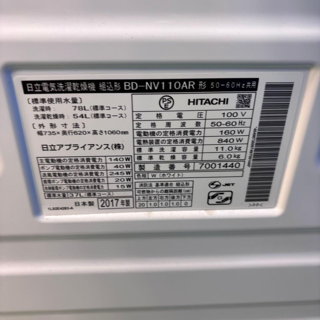 591 ファミリー向け　ドラム式洗濯機　容量11kg 乾燥6kg 右開き　極美品