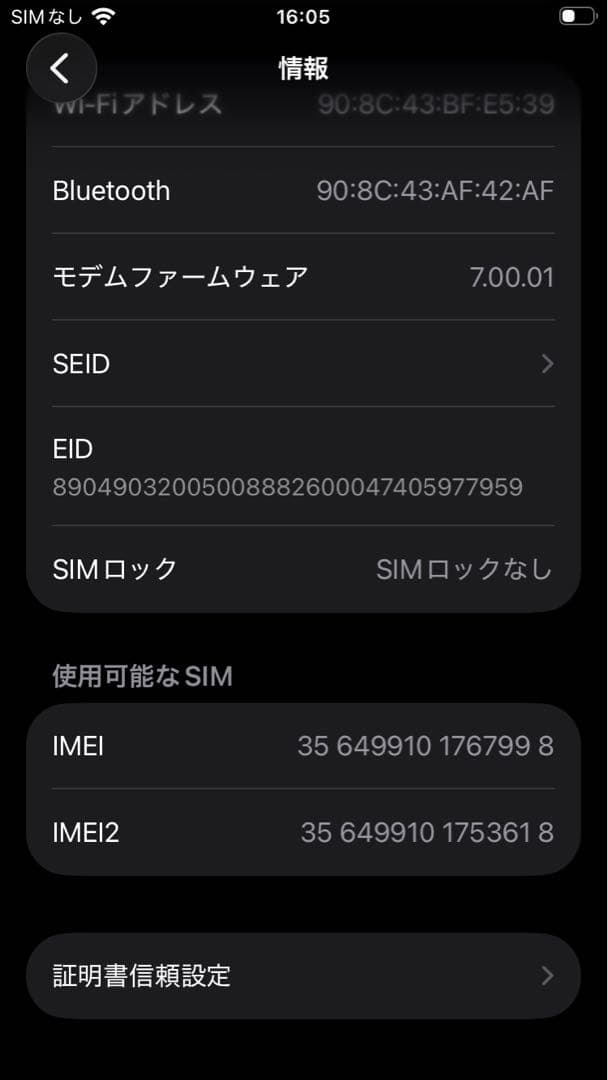 iPhone SE (第2世代)128GB SIMフリー
