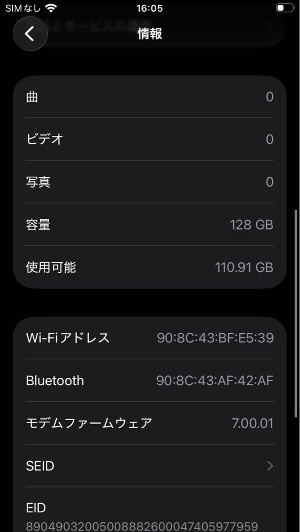 iPhone SE (第2世代)128GB SIMフリー