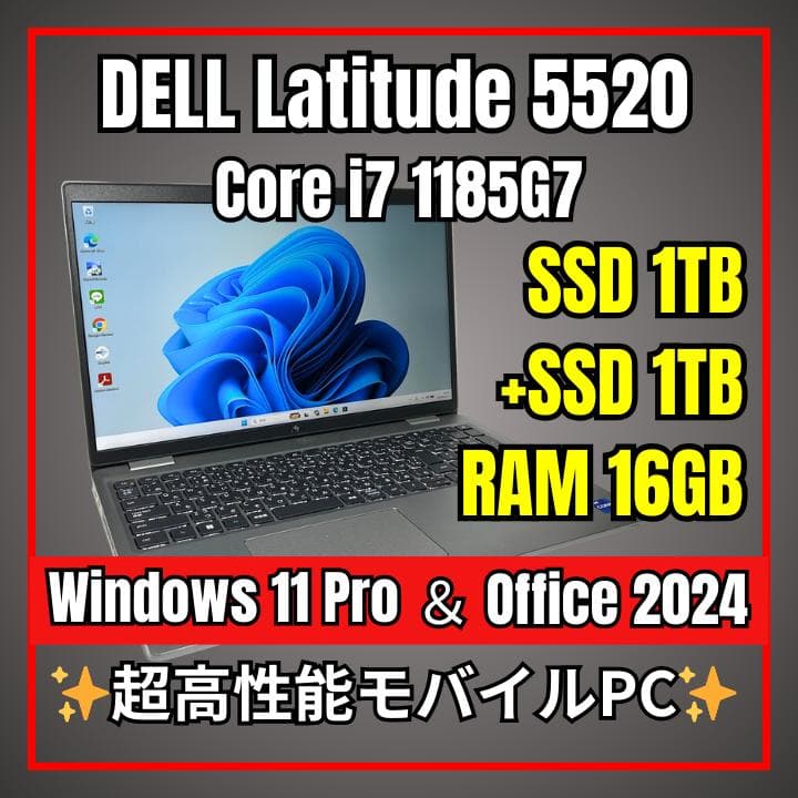 新品2TB✨Dell Latitude 5520 11世代i7×16GB✨高性能