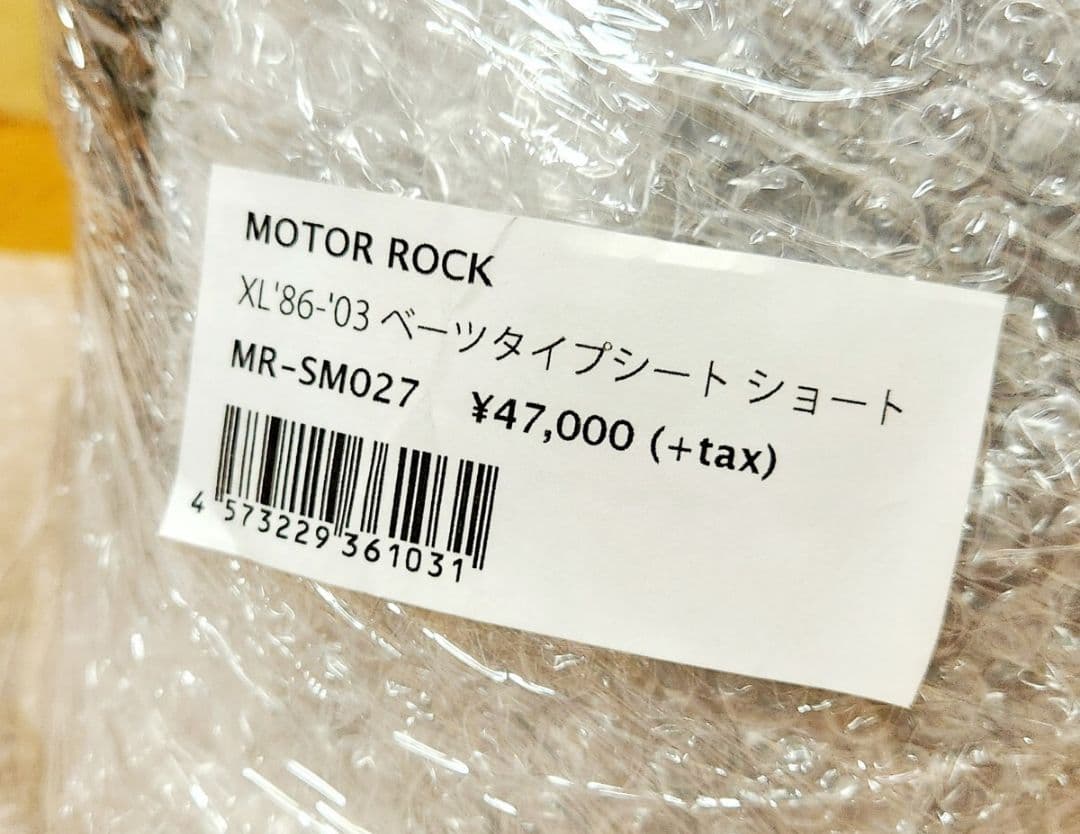 MOTOR ROCK│ベーツタイプシート│スポーツスター XL(86-03)