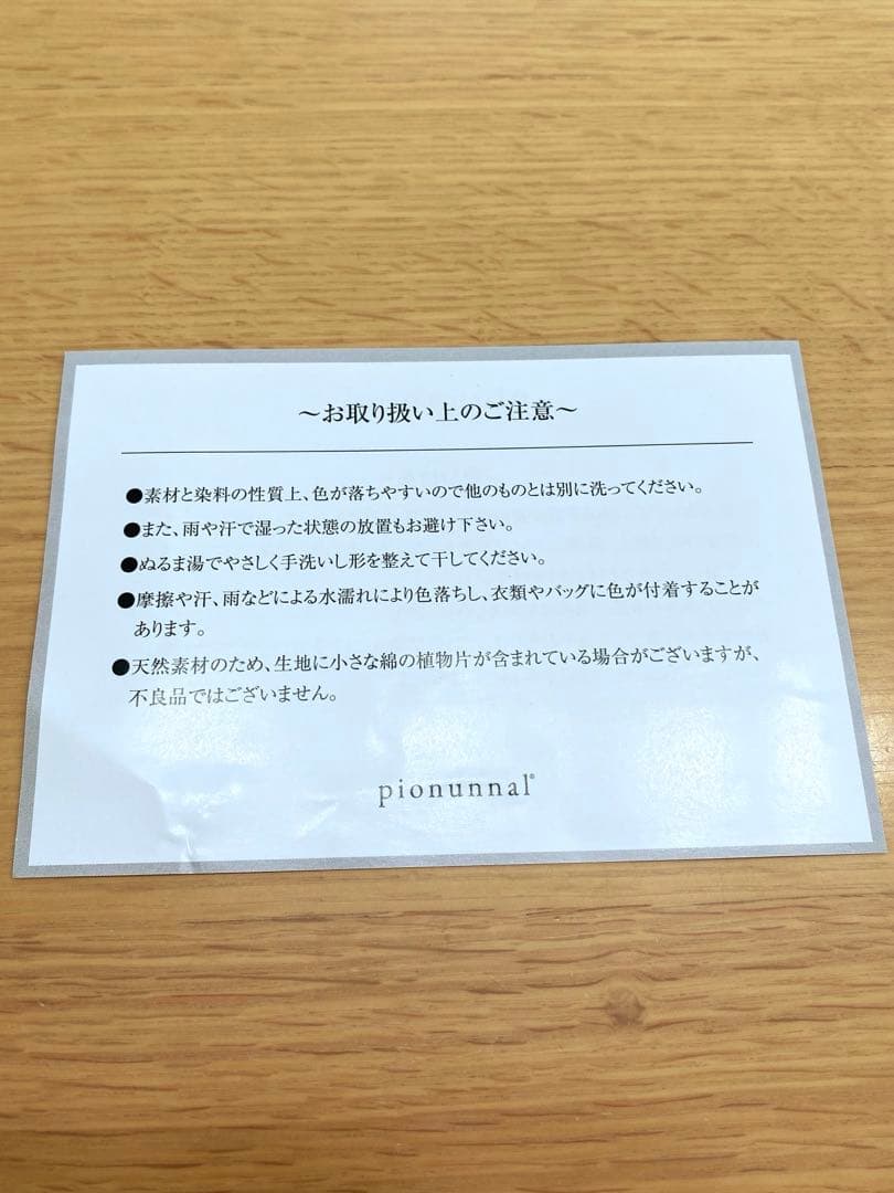 ちろる ファミリア ピオヌンナル コラボ MILK ベージュ