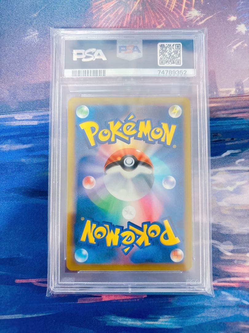 【PSA10】 ハマナのバックアップ SR スターバース