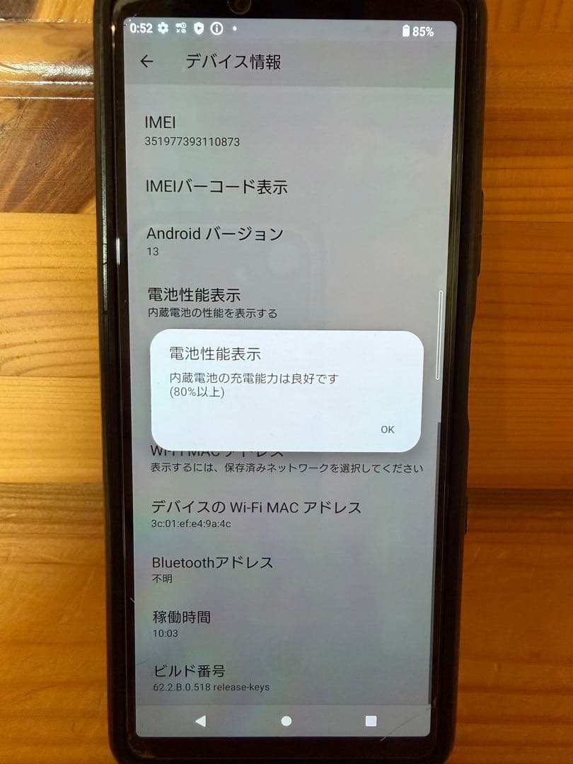 Sony Xperia 10 III docomo 5G ブラック SO-52B