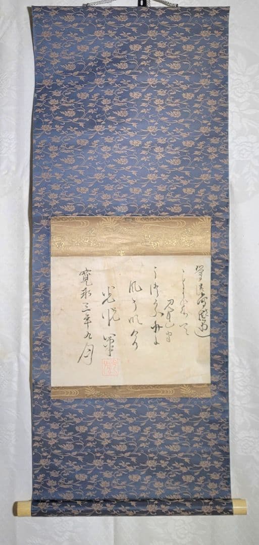 本阿弥光悦の書　寛永三筆の一人　合わせ箱　茶道具　茶掛　書画、骨董品、美術品
