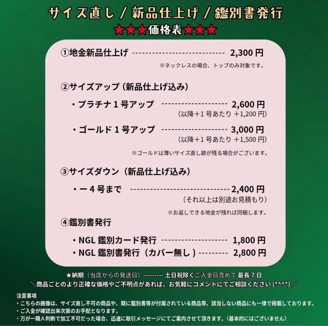 専用JA86★11→8号ダウン 最長発送期日2/24