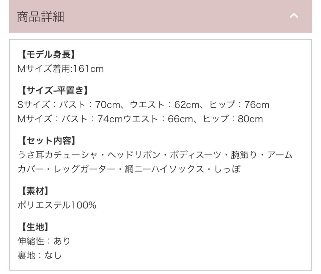 メルトニットバニー