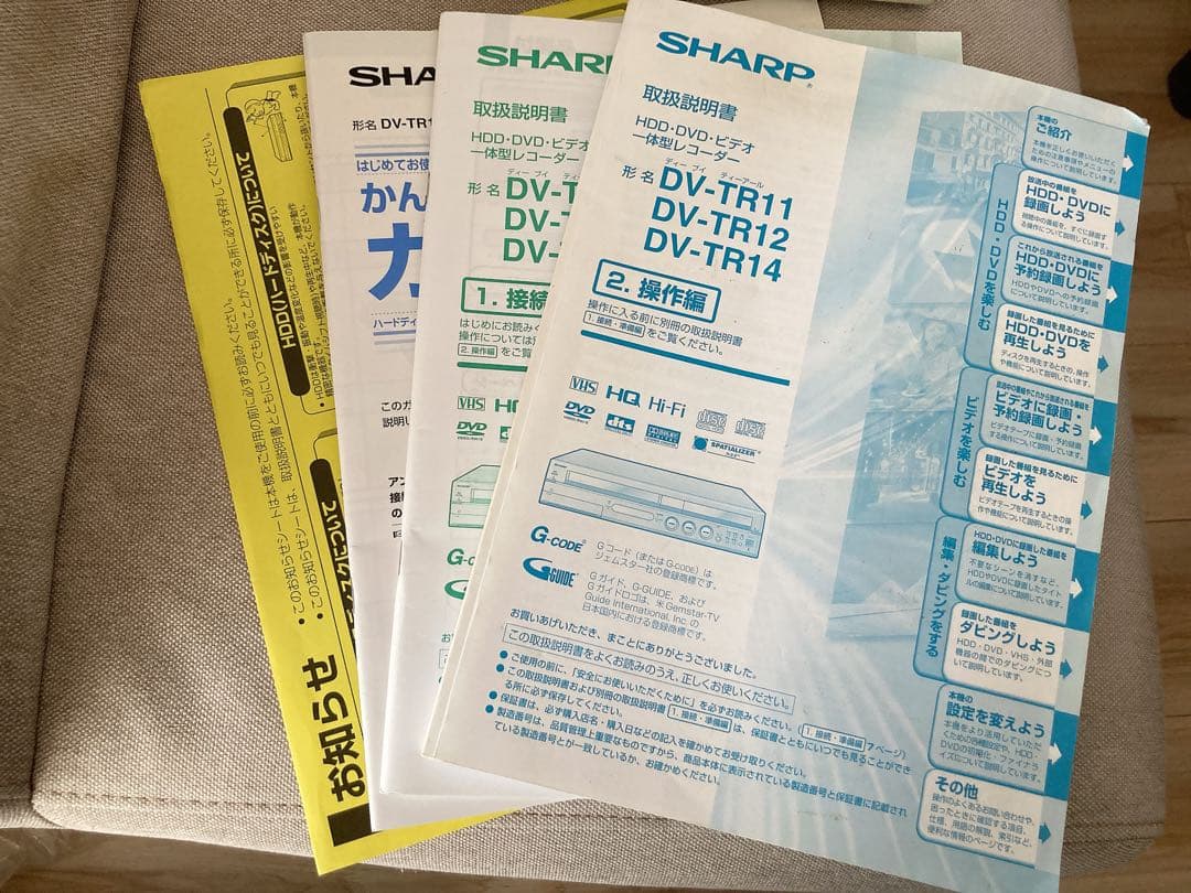 【値下げ】HDD DVD VHS レコーダー シャープ DV-TR12