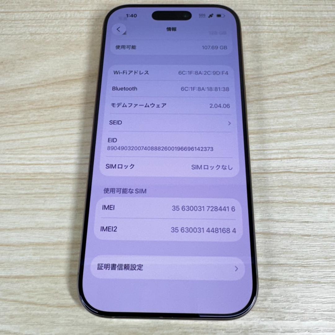 P42 超美品 SIMフリー iPhone16 Pro 128GB おまけ付き