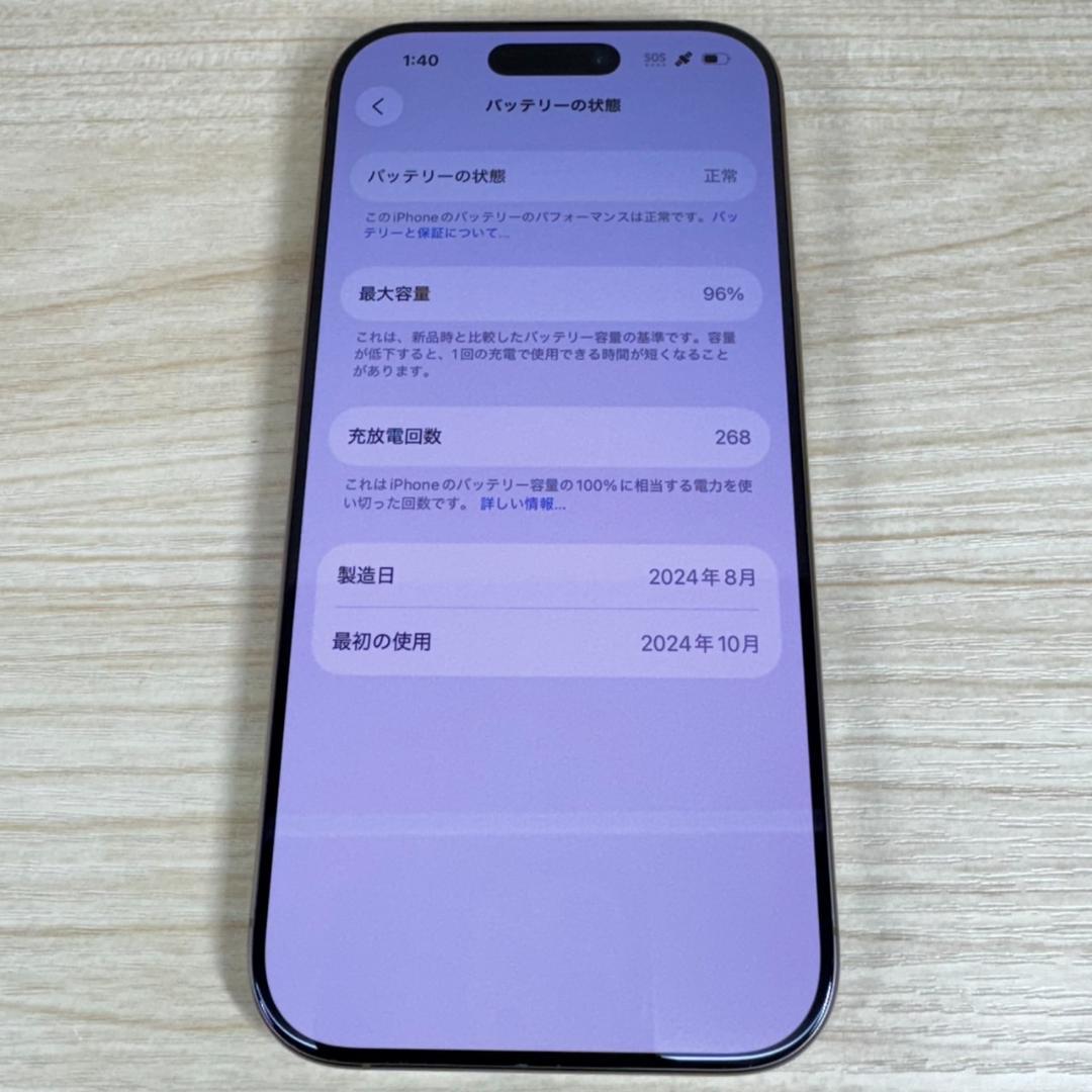 P42 超美品 SIMフリー iPhone16 Pro 128GB おまけ付き