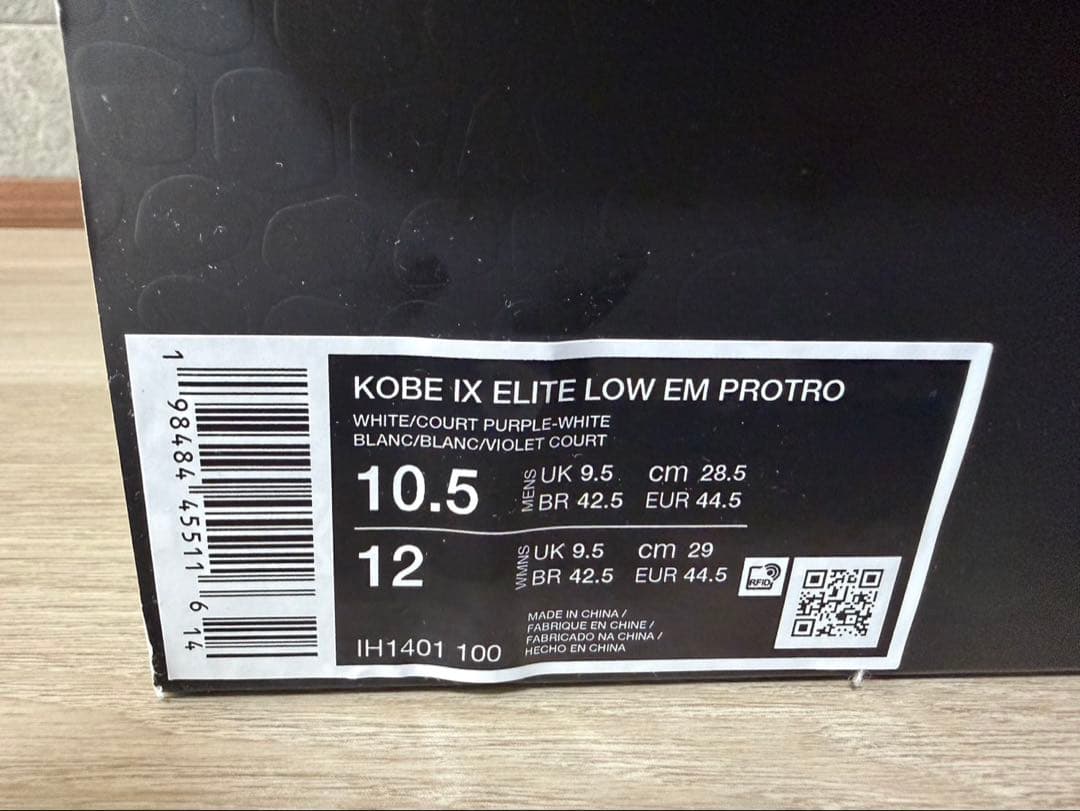 【限定値下げ】KOBE IX ELITE LOW EM PROTRO コービー9