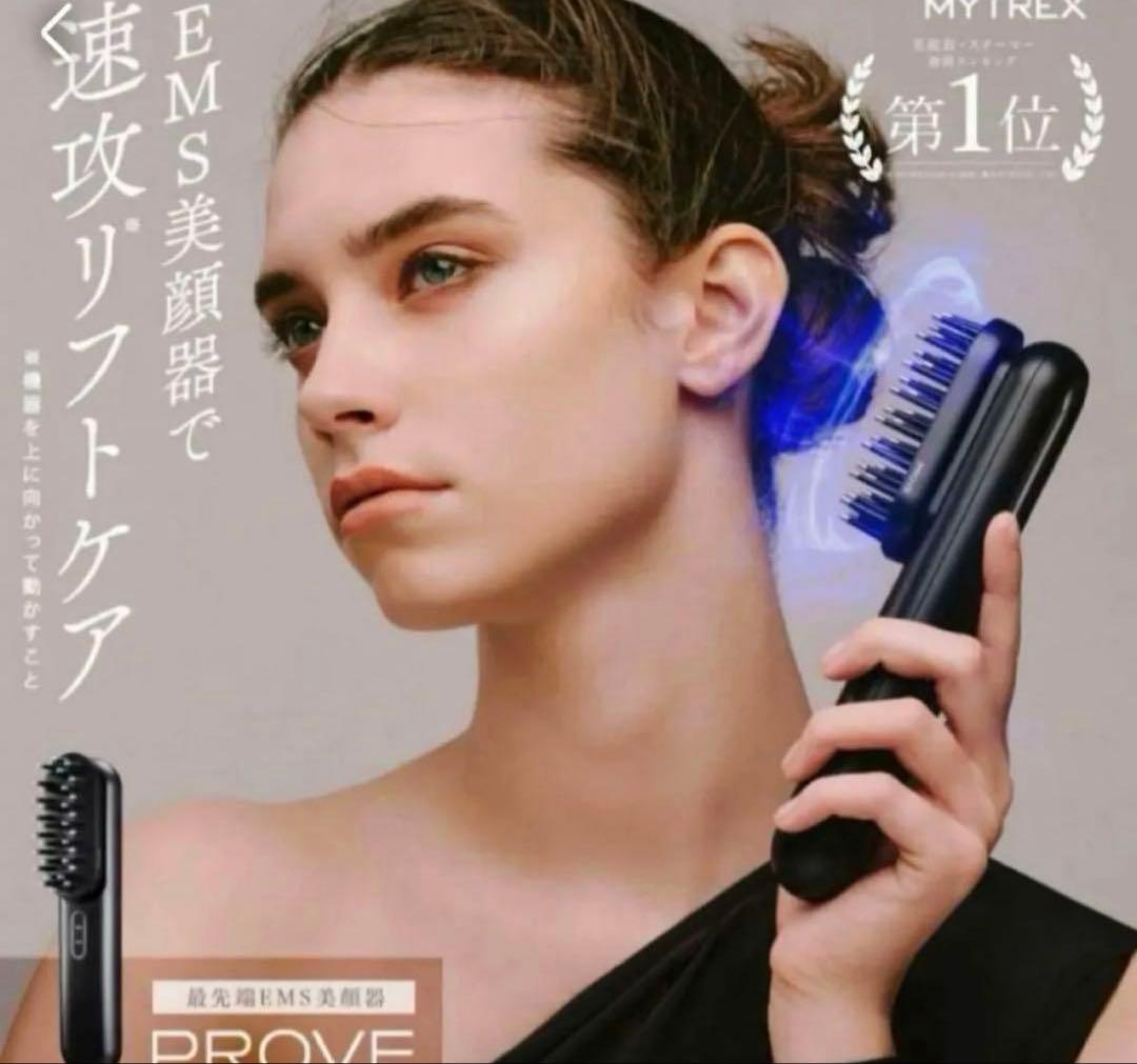 極美品！！マイトレックス トータルリフト美顔器　プルーブ