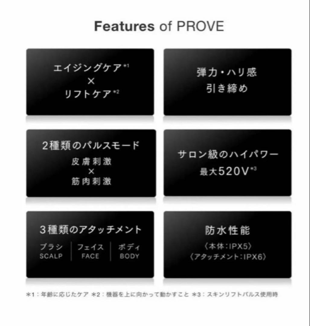 極美品！！マイトレックス トータルリフト美顔器　プルーブ