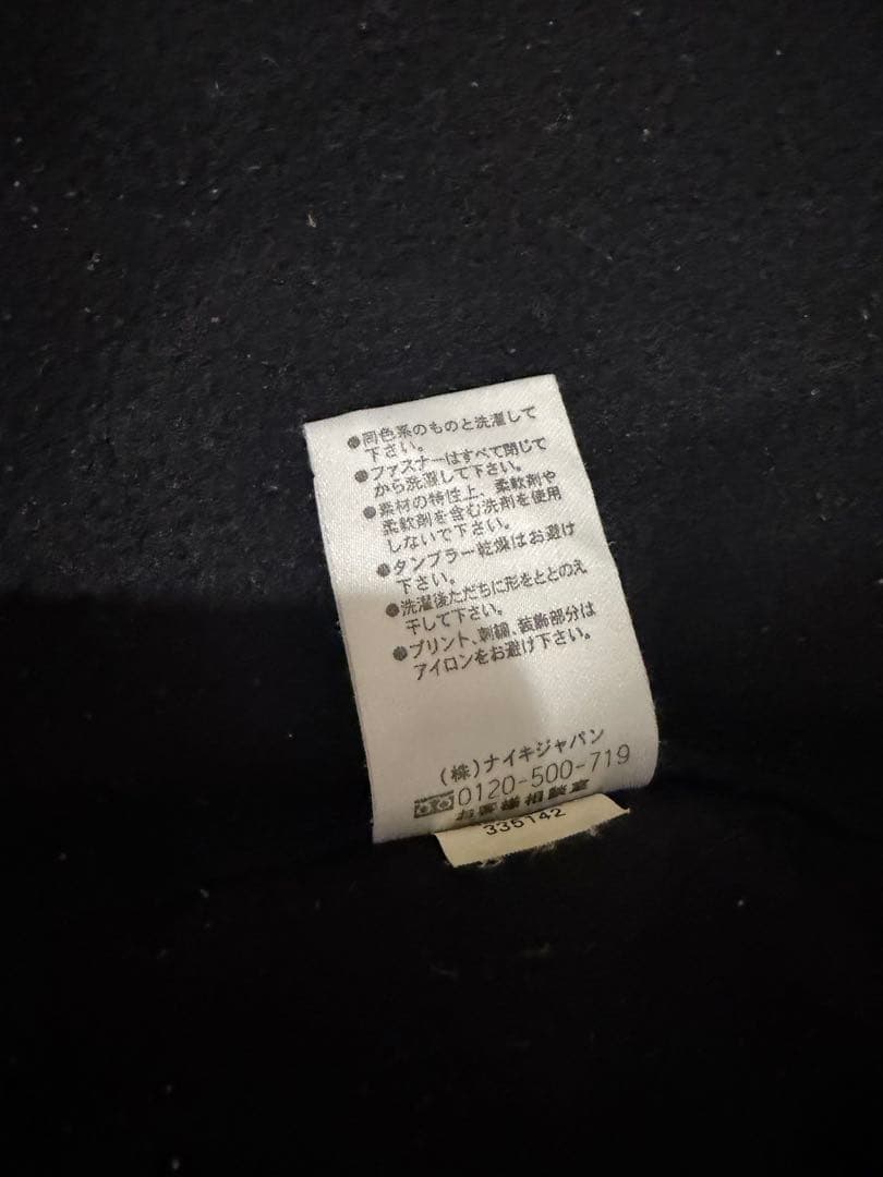 FCRB Bristol Nike セットアップ　フラグメント　fragment