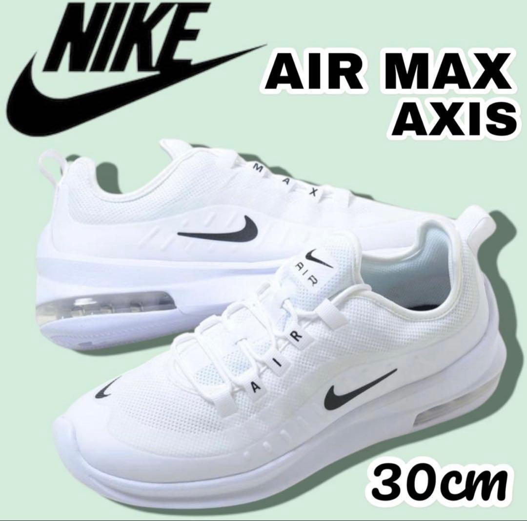 NIKE AIR MAX AXIS ナイキ　アクシス　30cm