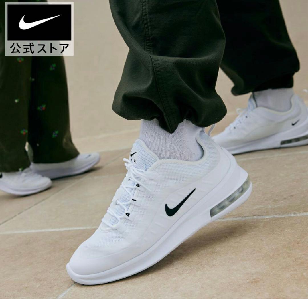 NIKE AIR MAX AXIS ナイキ　アクシス　30cm