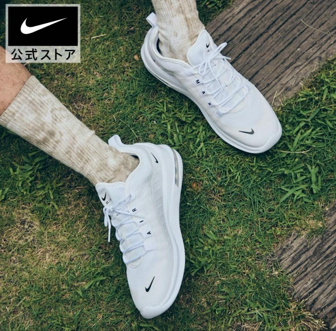 NIKE AIR MAX AXIS ナイキ　アクシス　30cm