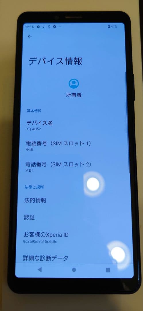 Sony Xperia 10 II（XQ-AU52）128GB／SIMフリー