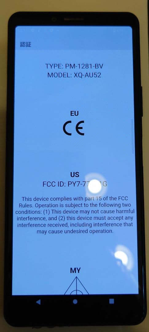 Sony Xperia 10 II（XQ-AU52）128GB／SIMフリー