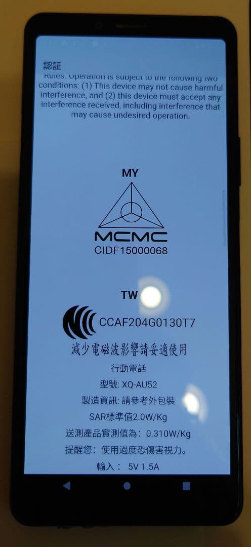 Sony Xperia 10 II（XQ-AU52）128GB／SIMフリー