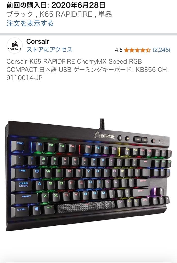 キーボードマウスセット Corsair K65 Logicool GPRO