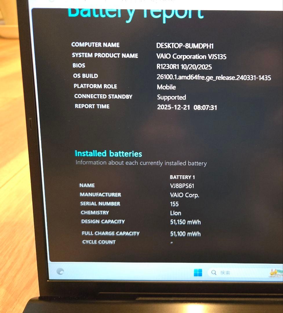 【美品】VAIO S13 第13世代i7/16GB/512GB 高年式ハイエンド