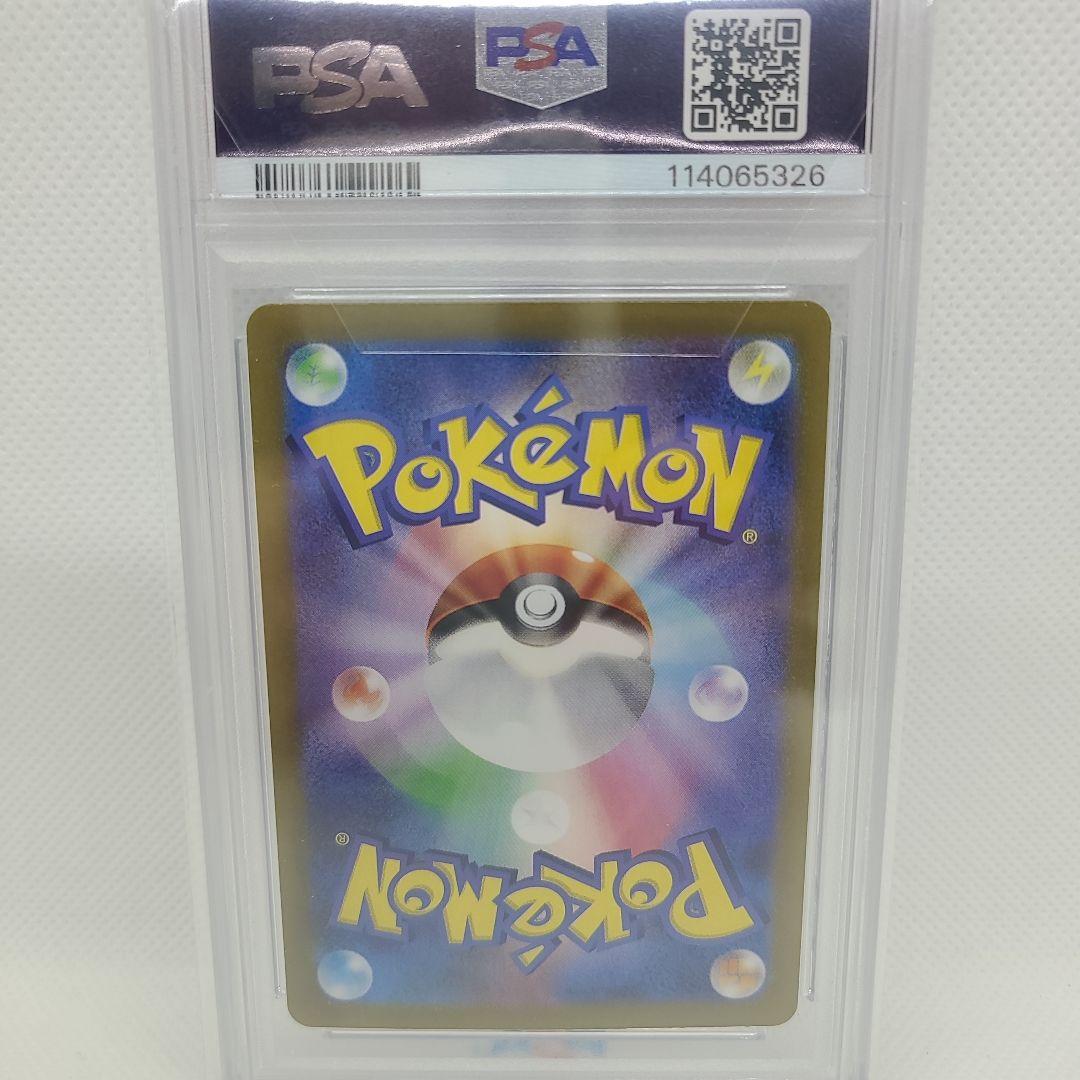 ヨ*ス様 ポケカ Nのレシラム AR SV9 バトルパートナーズ PSA10