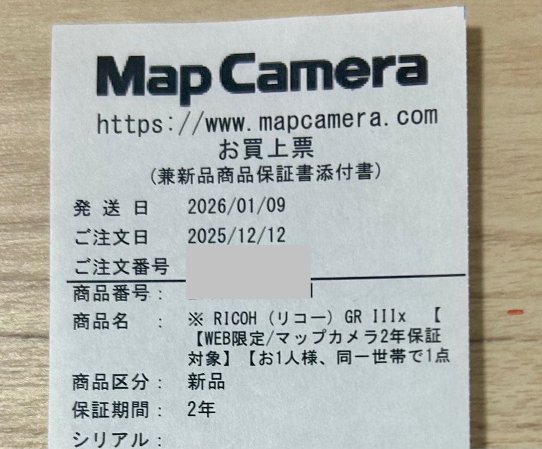 【新品未使用】RICOH GR IIIx コンパクトデジタルカメラ　2年保証