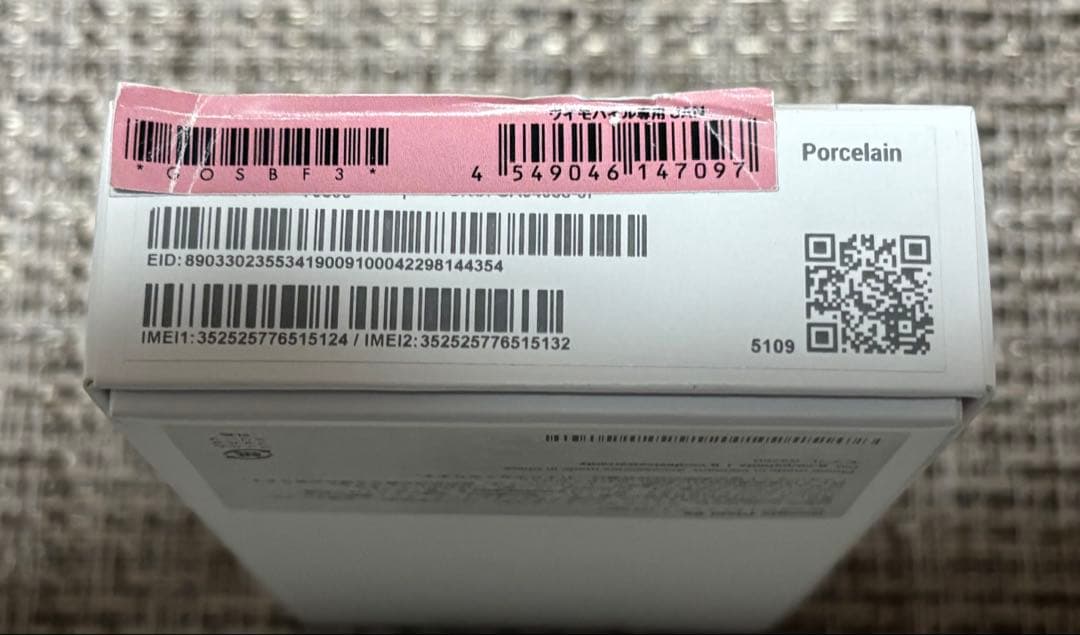 【新品未使用】Google Pixel8a Porcelain 128GB