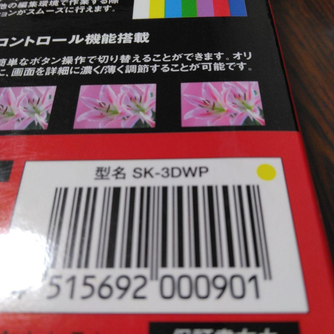 Sknet パワースタビライザー 3DWPro SK-3DWP エスケイネット
