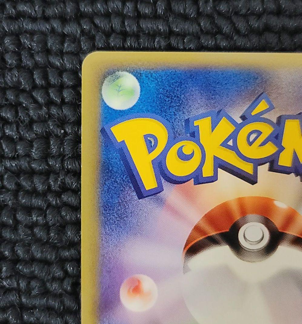 フシギバナ カードe 097/128 第１弾基本拡張パック