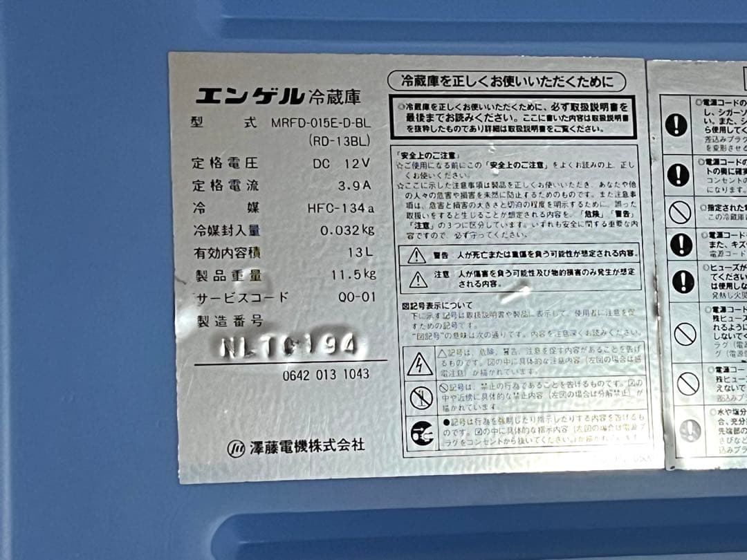 【＊値下げ】ENGEL エンゲル ポータブル冷凍冷蔵庫 車中泊・キャンプに
