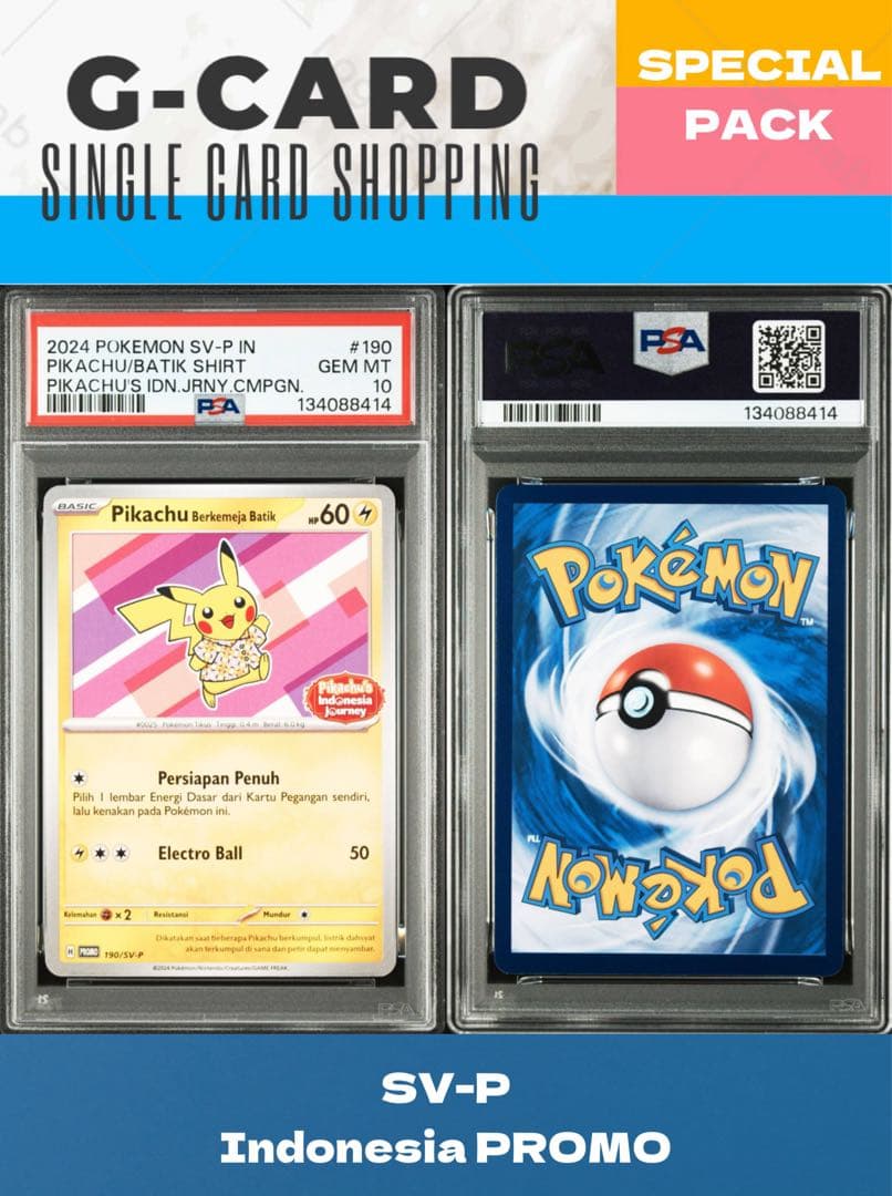 【SPECIAL PACK】 ピカチュウ PROMO 3枚セット《PSA10》