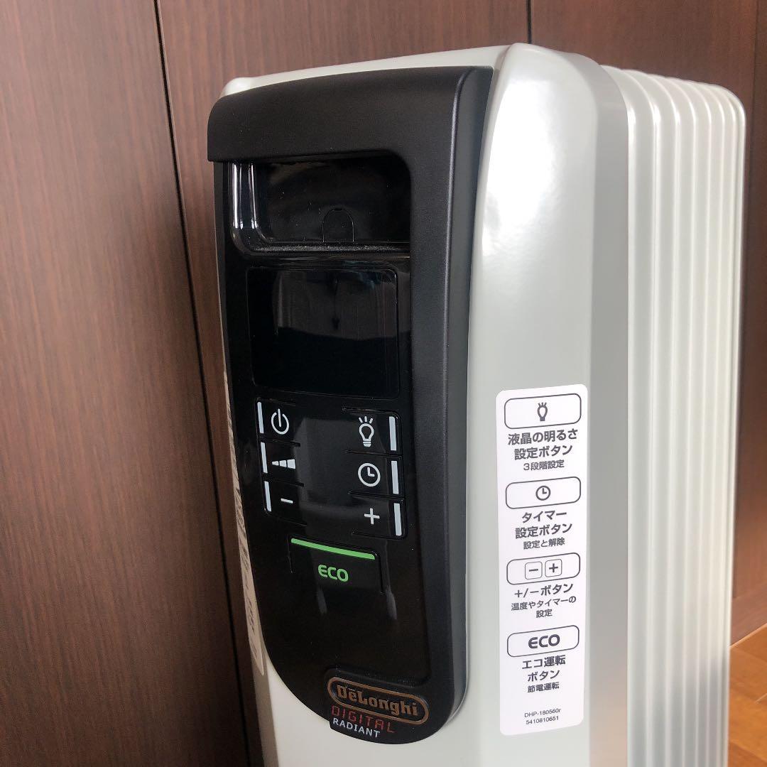 デロンギ オイルヒーター デジタルラディアント