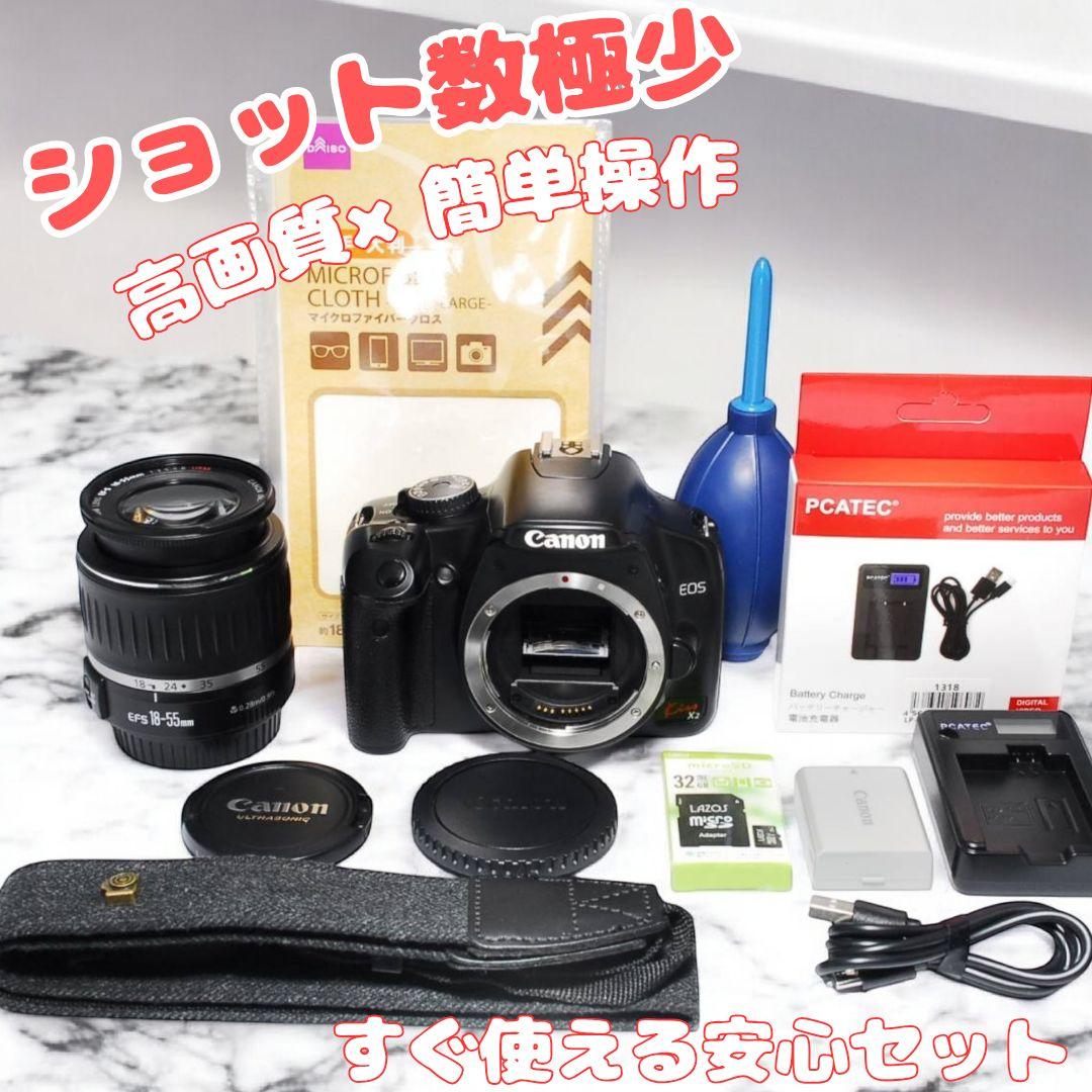 ♥初心者安心セット♥Canon Kiss X2♥高画質 簡単操作 標準レンズ付